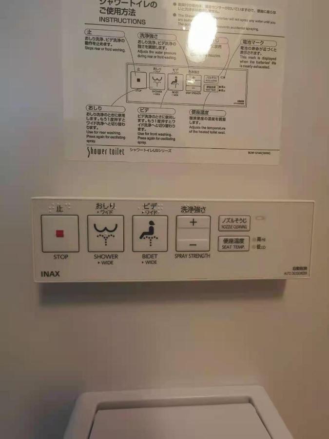 Yuyu-Yo-3 --Self Check-In -- Room Number & Password Is In The Following Email Tōkyō Extérieur photo